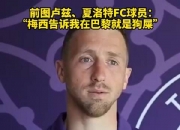 MK体育-巴黎球员技惊四座，独具特色
