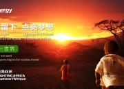 MK体育-非洲篮球联赛将举办慈善篮球赛，为慈善事业出一份力
