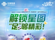 MK体育-世界范围内的足球比赛为粉丝们带来欢乐