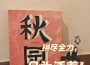 MK体育-南特队员拼尽全力，努力争取下一场胜利