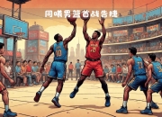 MK体育-阿贾克斯表现抢眼，关键战略得到赞誉