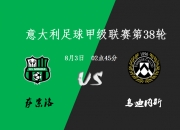MK体育-阿贾克斯冲击乌迪内斯意甲飓风正热