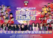 MK体育-足球狂欢！世界各地球迷将齐聚一堂见证盛事！