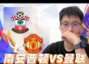 MK体育-南安普敦连平连续不败，英超挑战再进步